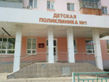 Детская поликлиника №1 на Ботевградской, фото №3