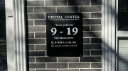 Dental Center, фото №3