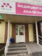 Медис в пер Кувыкина, фото №3