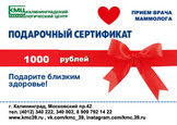Калининградский маммологический центр Медком на Московском, фото №3