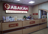МЦ Абакан, фото №3