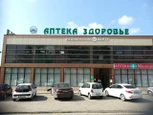 Медицинский центр Здоровье, фото №2