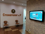 МЦ Стоматолог и Я, фото №3