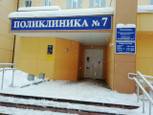Поликлиника №7 на Воронина, фото №4