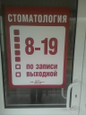 Центр улыбок на Некрасова, фото №4