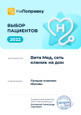 Клиника на дом Вита Мед, фото №3
