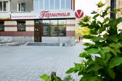 Гармония на Сыромолотова, фото №3