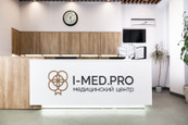 Клиника I MED PRO, фото №2