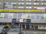 Центр доктора Бубновского на Маркса, фото №2