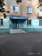 Супер-Дент на пр. им.газеты Красноярский рабочий, фото №3