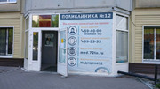 Поликлиника №12 на Широтной, фото №3