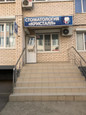 Кристалл на Рахманинова, фото №2