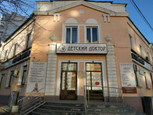 Клиника Детский доктор, фото №4