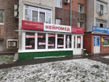 Нейромед на Перелета, фото №4