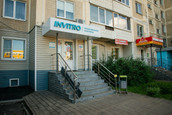 Инвитро на Губкина, фото №3