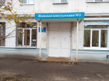 Женская консультация №3 на Войкова, фото №2