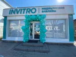 Сеть лабораторий Инвитро, фото №2
