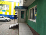 Добрый Доктор на Мира, фото №2