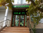 Новая жизнь на Ишунина, фото №4