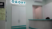МЦ Одонт на Коллонтай, фото №2