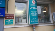 Атенон на Ленина, фото №2