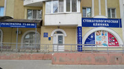 Стоматология доктора Узловенко на Сергея Есенина, фото №4