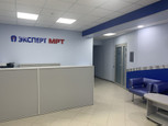 МЦ Эксперт МРТ, фото №4