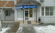 Дантист на Тельмана, фото №2