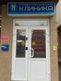 Клиника СПЭРО, фото №2