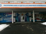 Республиканская детская поликлиника на Федора Гладкова, фото №2