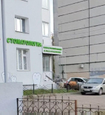 Стоматология Dental House, фото №4