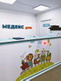Медекс Дети, фото №2