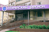 Офтальмологический кабинет Оптика регион на Мира, фото №3