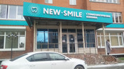 New Smile на Донской, фото №3