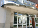 Флебоклиника на Луначарского, фото №3