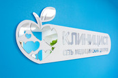 Клиницист, фото №2