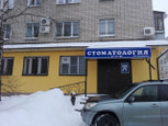 Стоматологический кабинет на Машиностроителей, фото №2