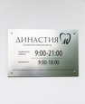 Стоматология Династия-М, фото №3