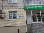Гемотест в мкр Королева, фото №4