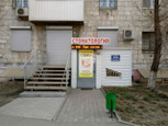 Стенс+ на Коммунистической, фото №4