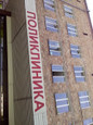 Поликлиника №1 на Чертыгашева, фото №4