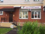 ДентСервис на Прядильщиков, фото №4