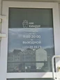 Детская стоматология А М Киндер, фото №2