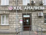 KDL на Станиславского, фото №3