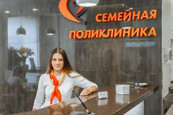 Семейная поликлиника №1, фото №2