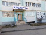 Медцентр М+ на Красноармейской, фото №2