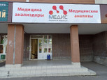Медис на Летчиков, фото №3