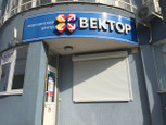 МЦ Вектор, фото №2