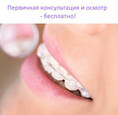 New Smile на Донской, фото №2