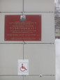 Поликлиника №50 на Революционной, фото №2